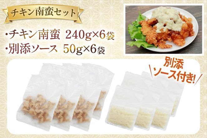 宮崎名物 チキン南蛮 290g 6袋入り 計1,740g 別添ソース [日本ハムマーケティング 宮崎県 日向市 452061515] 冷凍 小分け 惣菜 おかず おつまみ ソウルフード 宮崎 セット レンチン 日本ハム 日ハム