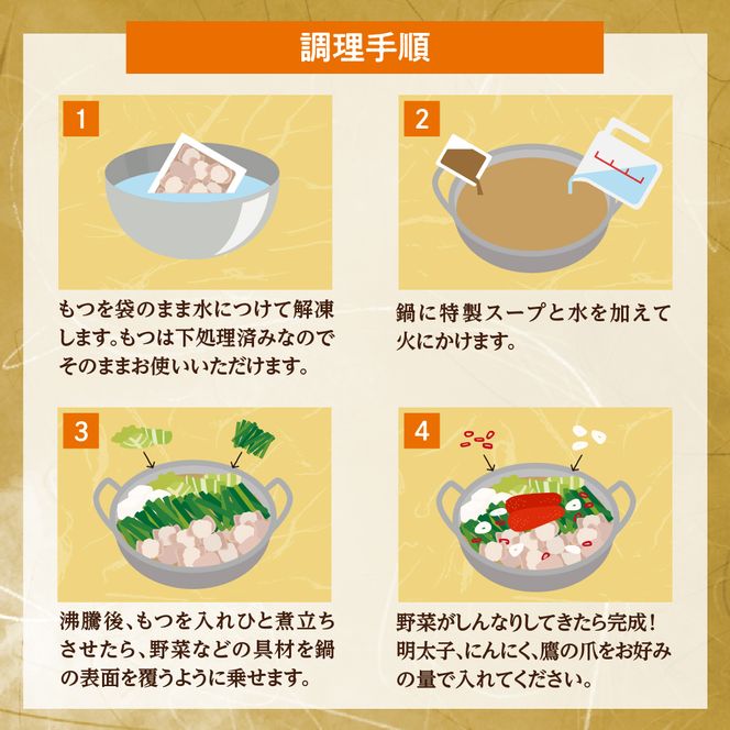 【一週間以内に発送】【ご家庭用】博多明太 もつ鍋 3人前 無着色辛子明太子 300g【海千】_HA0652