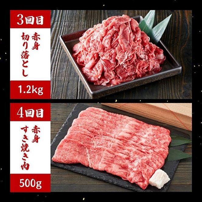 神戸牛 定期便 6ヶ月連続お届け 贅沢6種 すき焼き肉 赤身焼肉 切り落とし ロースステーキ 焼肉食べ比べ