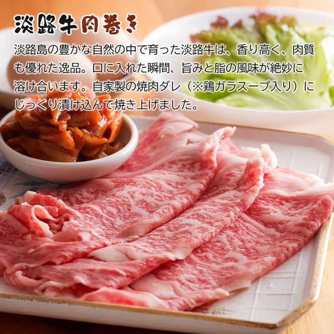 淡路牛肉巻き1本・おのころ七福巻き1本　寿司