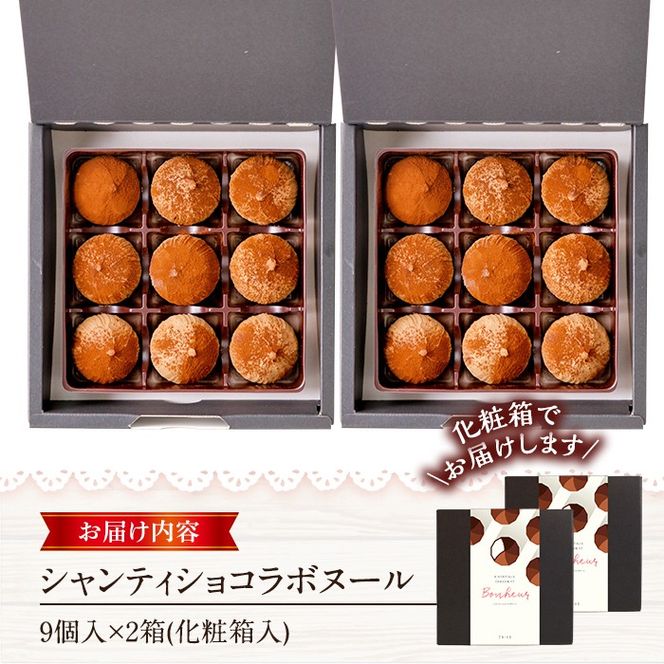 ショコラ a684 生チョコ チョコレート ショコラ シャンティショコラ