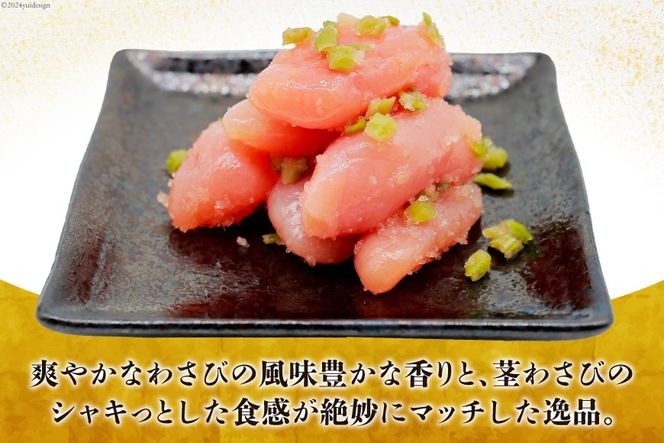 たらこ 無着色 わさびたらこ 切子 食べきりサイズパック200g×4 [はねうお食品 静岡県 吉田町 22424282] タラコ 直送 切れ子 わさび漬け