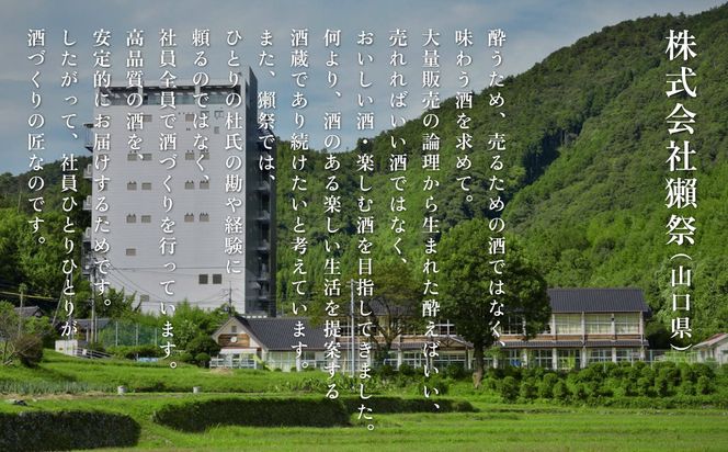 獺祭 加東 磨き三割九分 ・ 桃の滴 飲み比べ 720ml 2本セット [ 加東市特A地区産山田錦 獺祭 松本酒造 日本酒 酒 お酒 純米大吟醸 純米酒 四合瓶 贈答用 ギフト 兵庫県 兵庫 加東市 ]