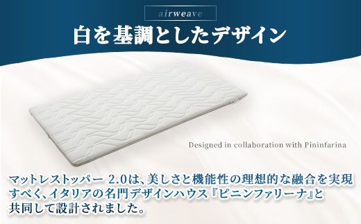 エアウィーヴ マットレストッパー2.0 キング