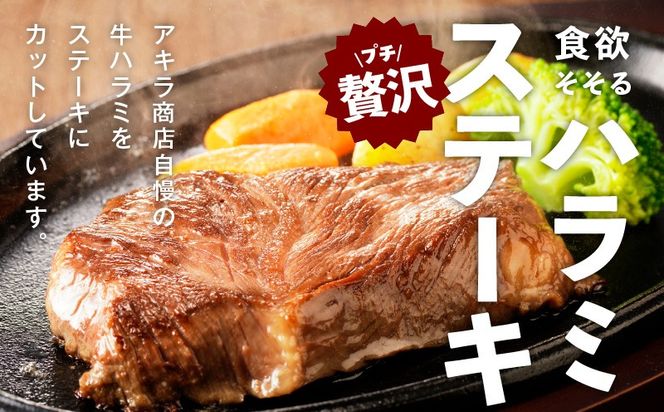 015B561 【総量1.26kg以上】ハラミ好きに贈る!ハラミだけの満足焼肉セット