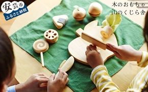 木のおもちゃ ままごと セット 箱入り 山のくじら舎 木製 知育玩具 男の子 女の子 ギフト ラッピング プレゼント 贈り物 出産祝い 誕生日祝い のし 熨斗 おままごと 野菜 果物 高知県産 受注生産品 名入れ可能 2歳 国産 ヒノキ スギ サクラ ケヤキ カヤ 草木染め フェルト 京都 職人 自然 小物 26個 箱 1個 W240mm H100mm D230mm 安芸市 高知県