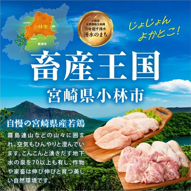 宮崎県産若鶏もも・むねセット 計4kg（国産 鶏肉 鶏 お肉 若鶏 モモ ムネ 切り身）