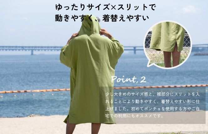 G3525 【スピード発送】サーフポンチョ Lサイズ モスグリーン