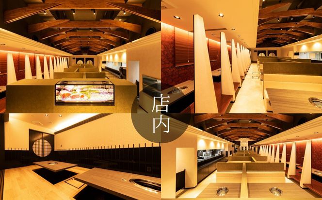 下村牧場直営焼肉店「三代目下村牛」お食事券10,000円 232238_N079