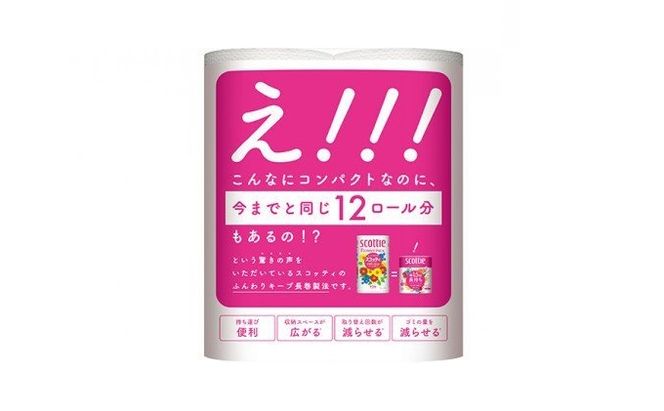 定期便 トイレットペーパー ダブル スコッティ 1.5倍長持ち 8ロール × 1パック フラワーパック 香り付き《 4ヶ月ごと計 3回 》