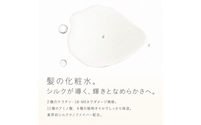 【UNIK】ナノシルクヘアミスト　業界初"シルクナノファイバー"配合　	 GM00010