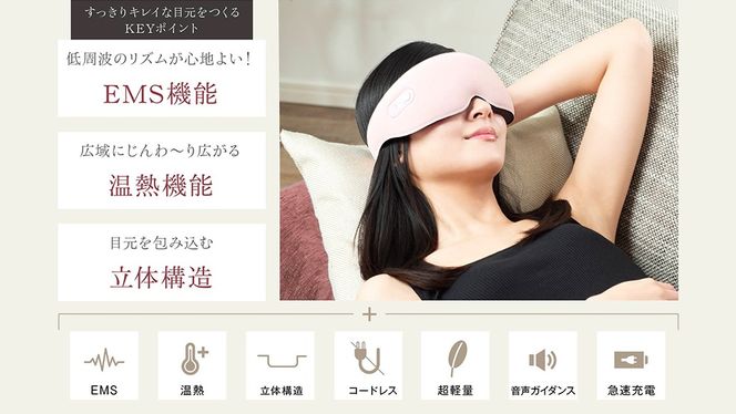 【 選べる カラー 】WAVE WAVE EMS HEAT EYE アイマスク ヒートアイ ( ブラック / ピンク ) アイマスク 温熱 低周波 目元 筋肉 刺激 リリース ホットタオル 癒し リラックス 美容 おやすみ前 コードレス USB充電 ヒートアイ