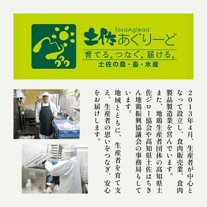 鶏肉 もも肉 【選べる容量】カット済 はちきん地鶏 モモ肉 カット 国産 鶏肉 バーベキュー 鍋 惣菜 唐揚げ 6000円 12000円 15000円 冷凍 送料無料 高知県 室戸市　ag020! 