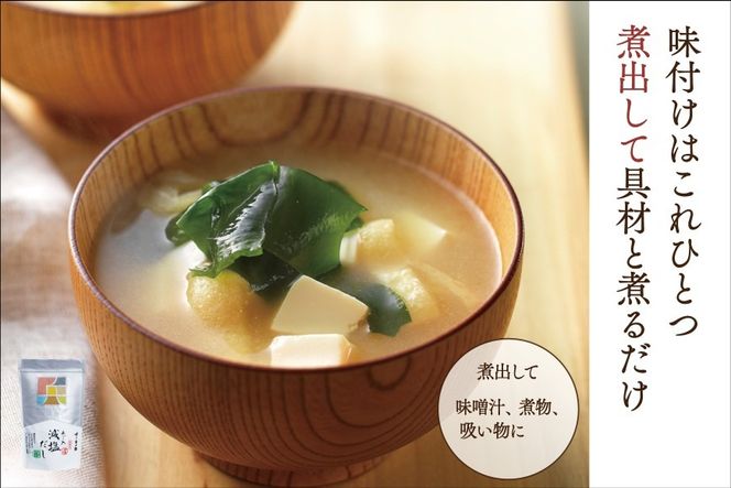 【味の兵四郎】兵四郎だし(9g×30袋)×1・減塩だし(9g×13袋)×1セット / 味の兵四郎 / 福岡県 筑紫野市 [21760196]