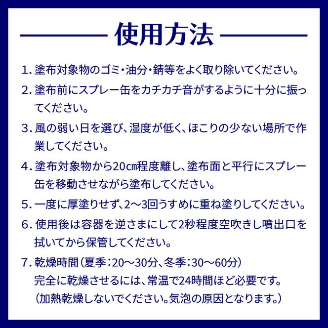 【フッ素コーティングスプレー】フッ素系 水だけでなく「油」も弾いちゃうクリア塗料（5本） （撥水・撥油・防錆・防汚スプレー） ［192N03］ フッ素 コーティング スプレー フッ素系 水 油 弾く クリア塗料 5本 撥水 撥油 防錆 防汚 撥水スプレー 撥油スプレー 防錆スプレー 防汚スプレー 錆止め 仕上げ 補修 塗装 愛知県 小牧市 送料無料
