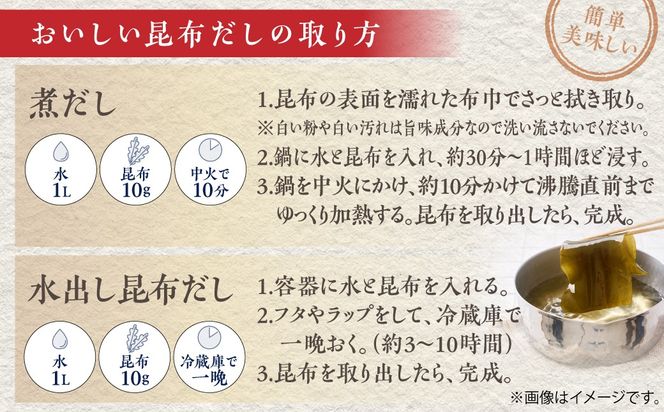 【訳あり】北海道産室蘭昆布 100g MROW001