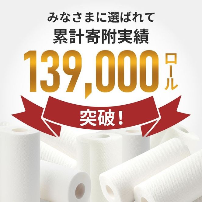 定期便 キッチンペーパー 2パック入 キッチンタオル スコッティ ファイン 1 ロール 3倍 150カット