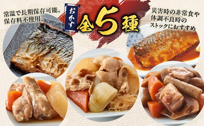 ストックおかず12食セット　K385-002