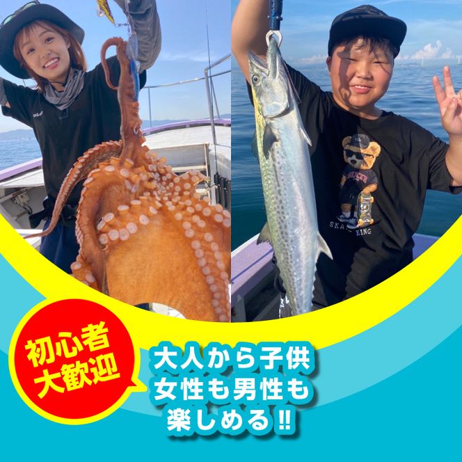 釣船「栄真丸」の平日チャーターご利用券（6名様迄）　[釣り 淡路島 漁船 魚釣り 乗船券]