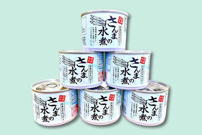 さんま缶詰 水煮 190g 24缶 セット 国産 サンマ 秋刀魚 缶詰 非常食 長期保存 備蓄 魚介類 常温 常温保存
