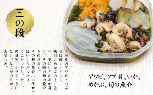 【ご贈答】三陸 玉手箱 約480g (160g前後×3段)【0tsuchi00625】