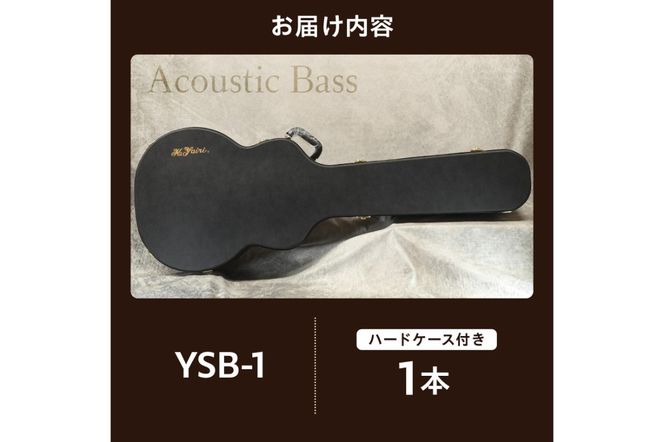ヤイリギター　YSB－1（アコースティックベース）【0025-006】