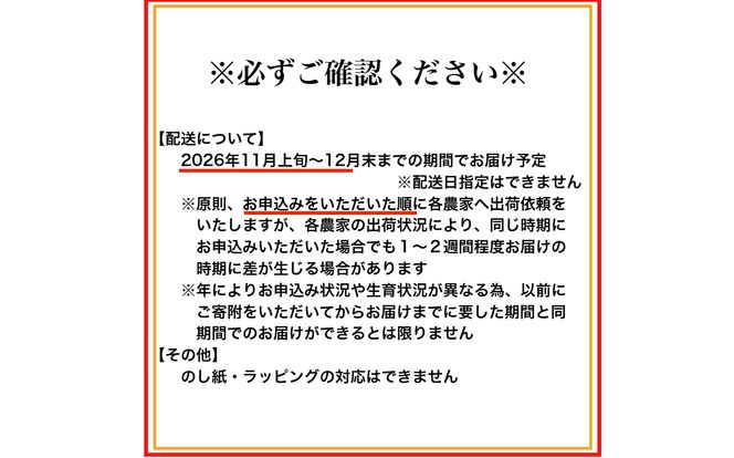 240.【大粒･2L】有田みかん「未来への虹」（約9kg） (A240-2)