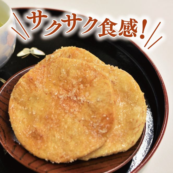 【数量限定】大子産米おせんべい【ざらめ醤油味】3袋セット｜茨城県 大子町 米 煎餅 おやつ お菓子 おつまみ（AV016）