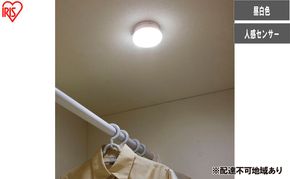 照明 乾電池式LEDセンサーライト マルチタイプ 昼白色 BSL40MN-WV2 アイリスオーヤマ センサーライト 電池式 乾電池式 人感センサー 室内 LEDセンサーライト LED ライト 廊下 寝室 物置 置き型 防犯