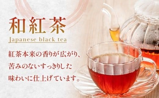 村茶季園　甲斐亀沢　お茶詰め合わせ　CS-7　農薬不使用　化学肥料不使用