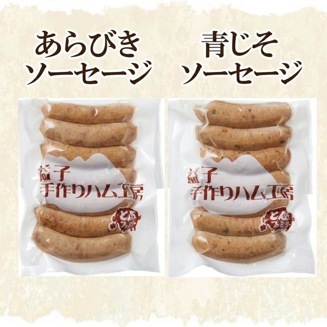 【ギフト対応可】【無添加】益子の手作りハム工房 とん太ファミリー贅沢6品セット|栃木県 益子町 ふるさと納税 ハム セット 無添加（AF011）