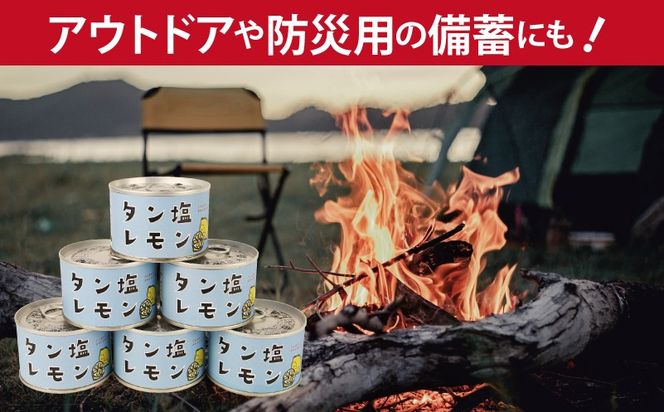 020C573 タン塩レモン缶詰 12缶セット【豚タン 豚たん おかず おつまみ 防災 備蓄 非常食 防災缶 長期保存】