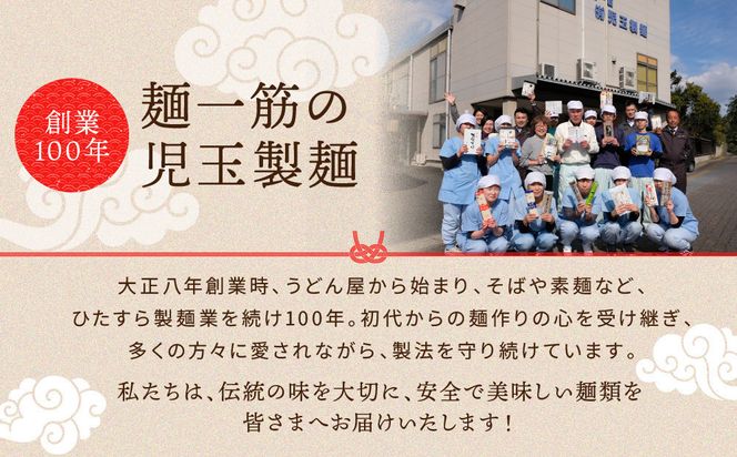 創業百年老舗の味　児玉製麺「特撰出雲そば15人前＋秘伝のつゆ」大容量・長期保存・非常食にも 災害備蓄品 ローリングストック 322032_BX017