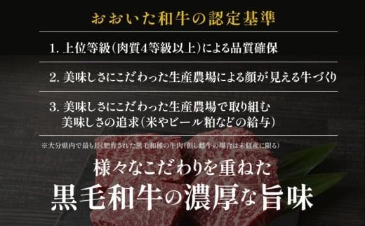 炙ってどうぞ！おおいた和牛の「焼きしゃぶ」3種セットB（計1640g）_2502R