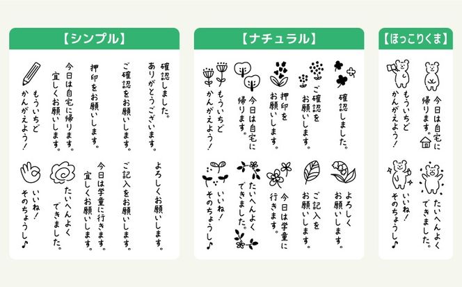 連絡帳や付箋にぴったり！縦型イラスト入り メッセージスタンプ（浸透印・インク補充可）