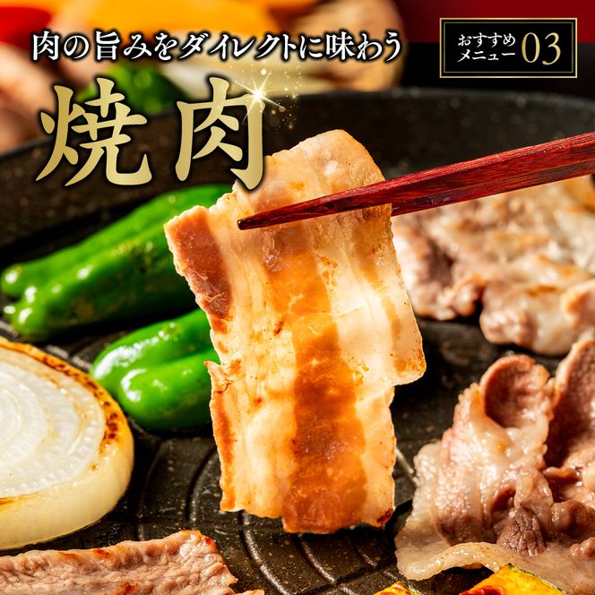 10-482 喜多牧場の豚肉3種セット