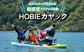 【HOBIEカヤック】カリフォルニア生まれの新感覚ミズアソビ体験 FEE001