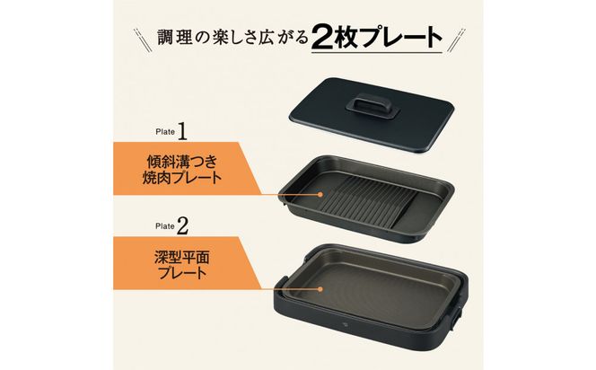 象印 ホットプレート 「 やきやき 」 EAKG20-BA ブラック 272183_AK192
