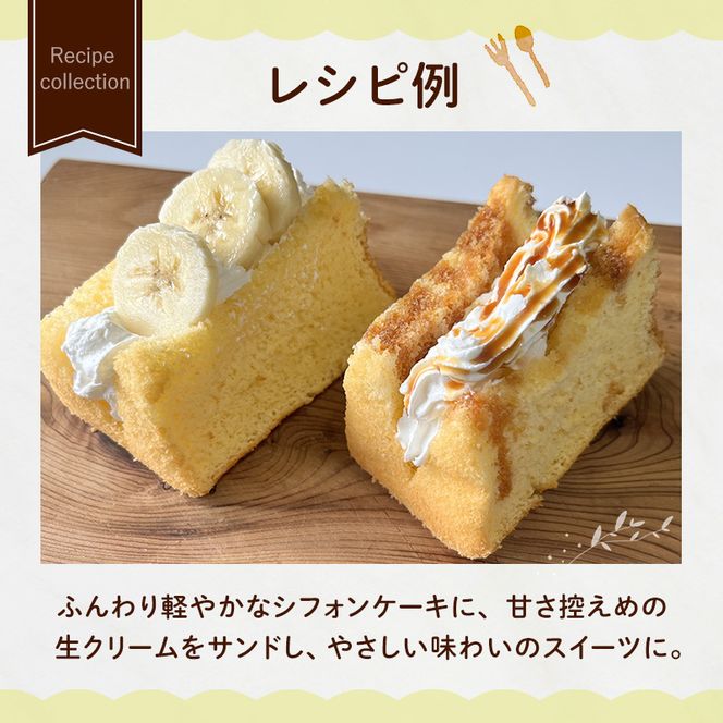 にかほ市産サキホコレを使った 米粉のシフォンケーキ 10個セット 菓子 ケーキ シフォンケーキ 米粉 サキホコレ 冷凍 小麦不使用 秋田県 にかほ市