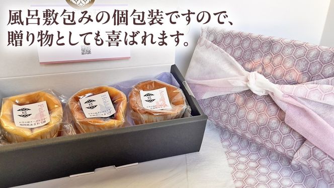 【 紅玉(ルビー) 】 お芋の結 バスクチーズケーキ リトル ３個（小ホール型）【 茨城県産 紅はるか 使用 】 チーズケーキ おいもスイーツ おいものチーズケーキ デザート ケーキ さつまいも あまおう いちご ハスカップ りんご 食べ比べ アソート セット アフタヌーンティー おやつ 手土産 ギフト 贈答 [DL26-NT]