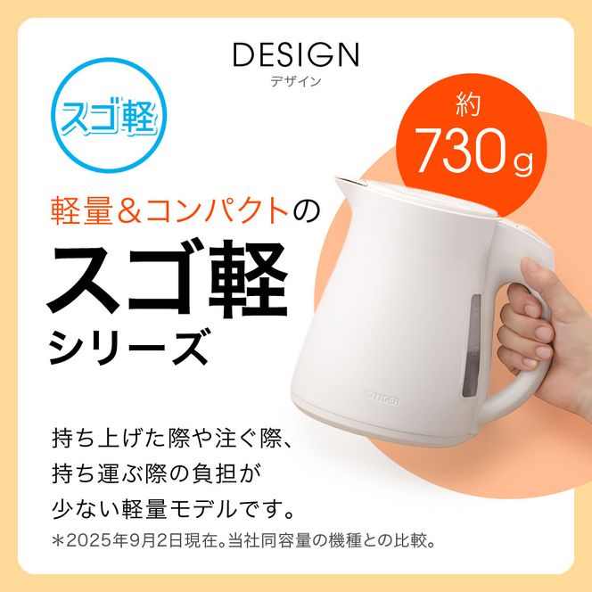 2025年度新製品 タイガー魔法瓶 電気ケトル 軽量＆コンパクト スピード沸騰 注ぎ口カバー  PCT-A120　オフブラックKO  1.2L 【 大阪府門真市 家電 電化製品 キッチン家電 生活家電 新生活 新生活応援 】 272230_AZ101VC01
