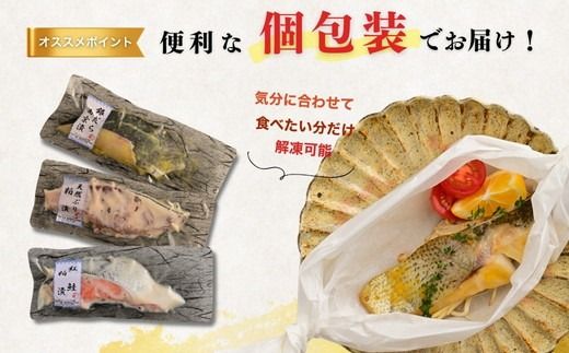 【冷凍・小分け】粕漬け 西京漬け 4種ずつ 8種セット 32パック（ブリ・銀ダラ・紅鮭・ふぐ・サワラ・メダイ）｜ぶり 銀だら 紅鮭 鮭 しゃけ シャケ ふぐ さわら メダイ JFケイソン冷蔵【 漬け魚 】 ※北海道・沖縄・離島への配送不可