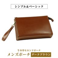 シンプル＆ベーシックな牛本革セカンドポーチ【メンズポーチ】（ダークブラウン）