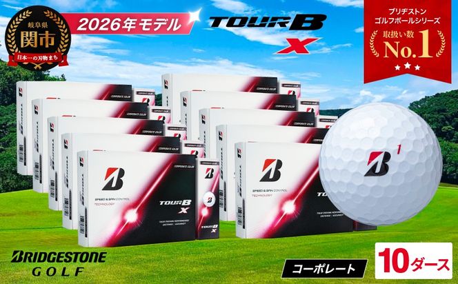 【2026年モデル】ゴルフボール ブリヂストン TOUR B X コーポレートカラー（ホワイト） 10ダース まとめ買い 大量 ツアービー