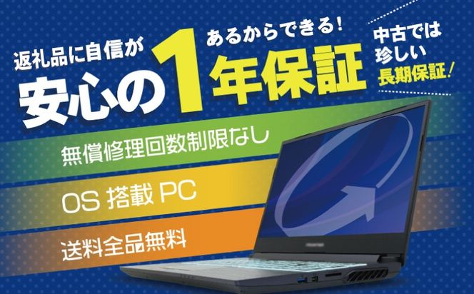 099H4343 ハイスペックリユースパソコン 15.6インチ Core i5 10世代/新品SSD240GB/メモリ16GB