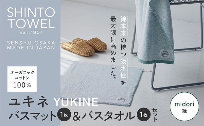 y{򍲖sz020C510 SHINTO TOWELuLlEoX}bgoX^Ivmidorii΁jI[KjbNRbg100%