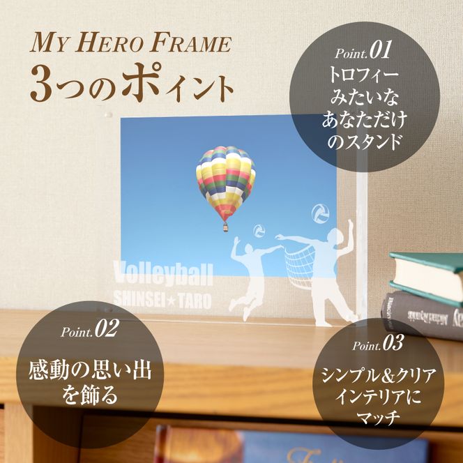 ＼ポスト投函／オリジナルで作れるスポーツ フォトフレーム 【バレーボール】 K45_0001