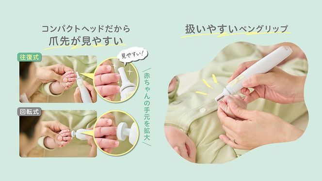 【 ピジョン 】 ベビー電動 つめやすり  | ベビー用品 赤ちゃん用品 赤ちゃんグッズ ベビーグッズ 赤ちゃん ベビー 便利グッズ 便利アイテム 便利 やすり あかちゃん ベイビー つめ 日用品 pigeon