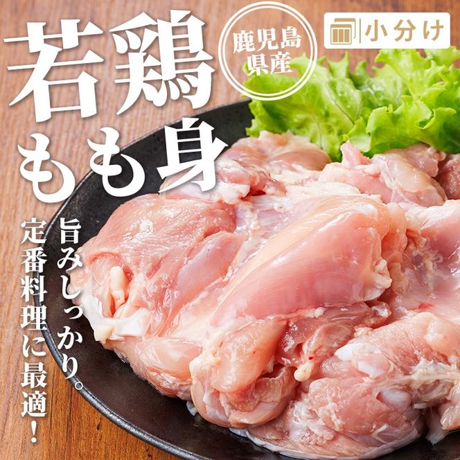 isa719 鹿児島県産若鶏もも身・むね身セット(合計4kg・各1kg×2P) 鹿児島県産 国産 鶏肉 鳥肉 とり肉 もも肉 むね肉 モモ ムネ カット済 唐揚げ チキン南蛮 サラダチキン 棒棒鶏 たんぱく質 タンパク質 皮なし 冷凍 小分け 【TRINITY】