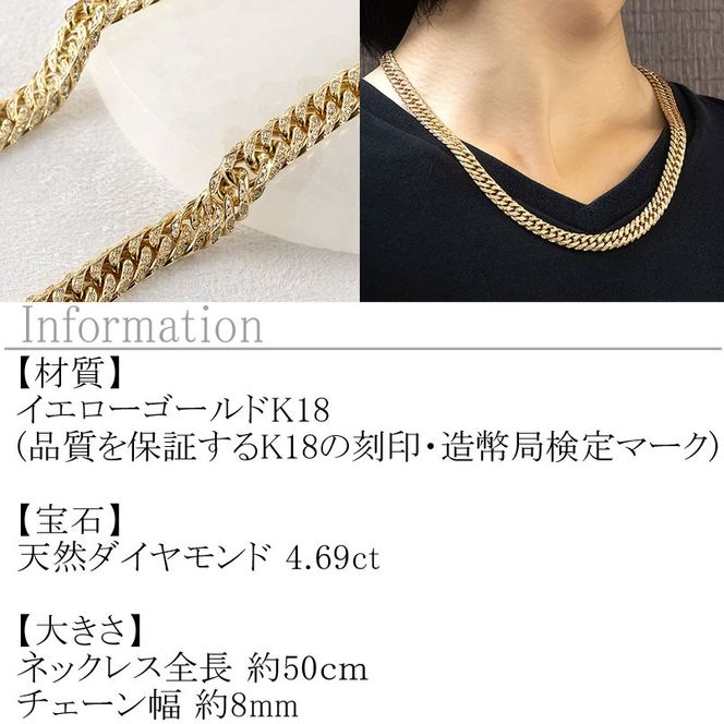 喜平 ネックレス 18金 50cm 6面Wキヘイ 92g ダイヤモンド 4.69ct 造幣局検定刻印付 チェーン 太め メンズ 8ミリ幅 イエローゴールドK18 ゴールド 18k ダイヤ 金 ジュエリー 人気 SWAA278